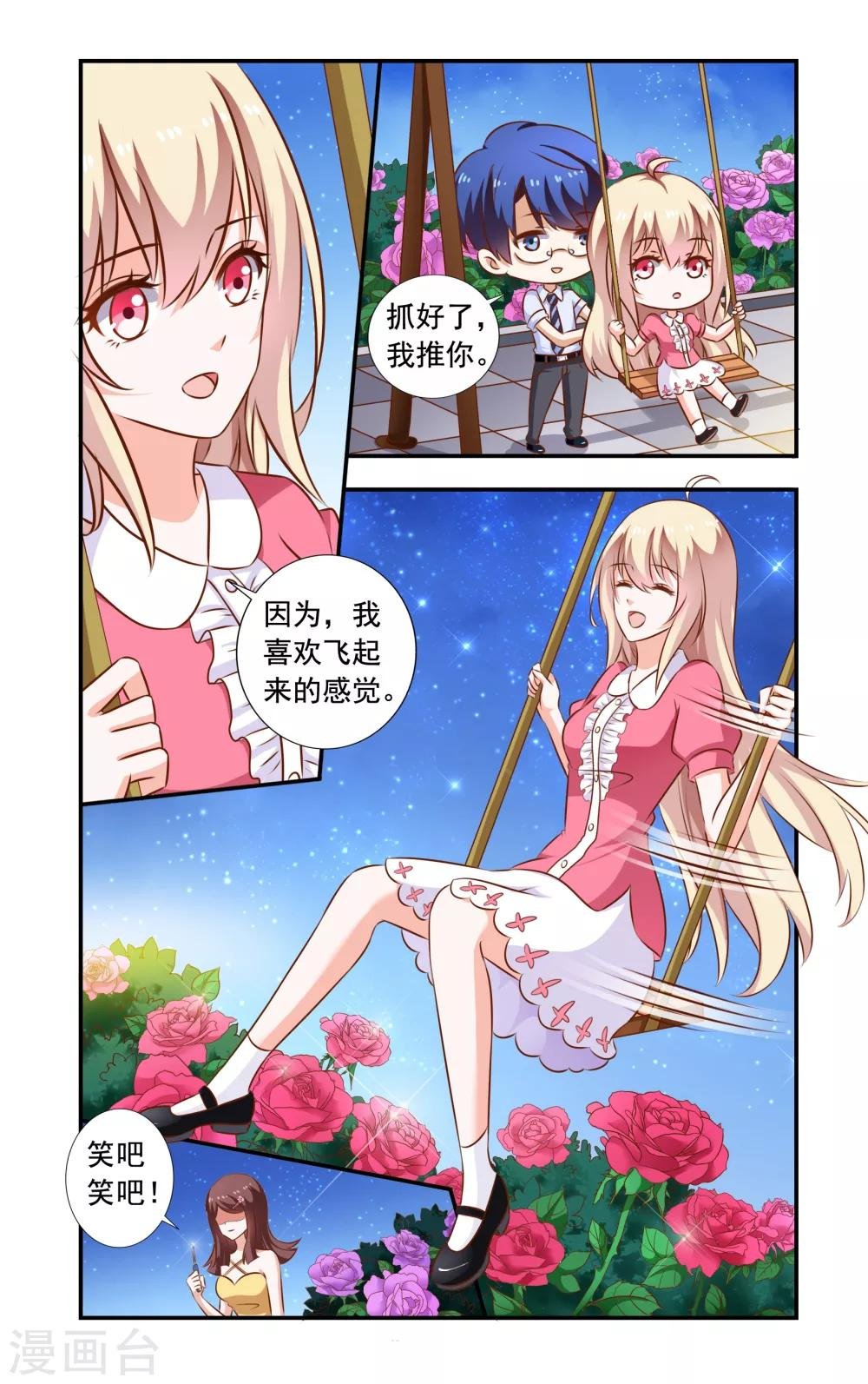 第111话 秋千坏了