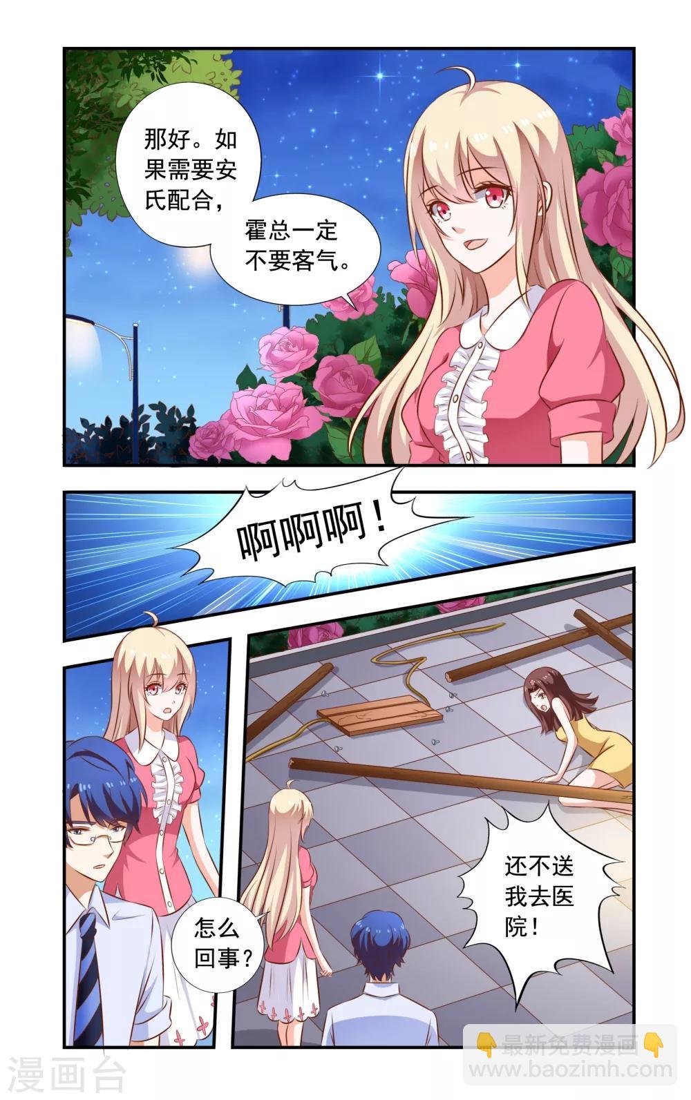 第111话 秋千坏了