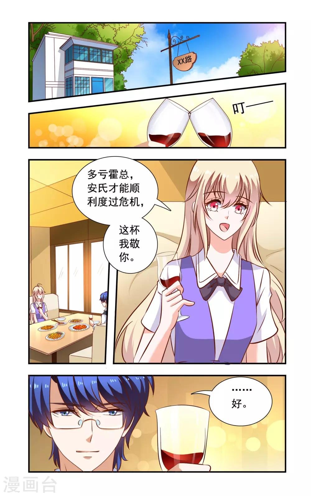 第113话 姑姑生日