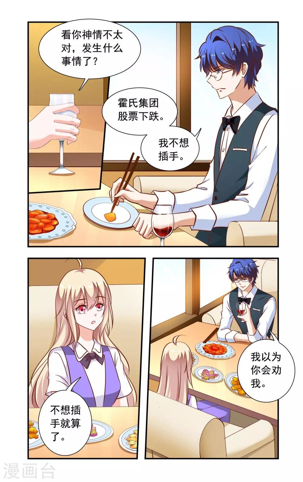 第113话 姑姑生日
