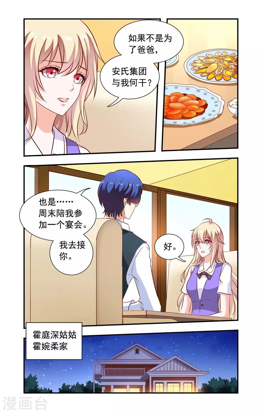 第113话 姑姑生日
