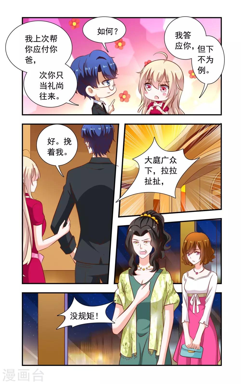 第113话 姑姑生日