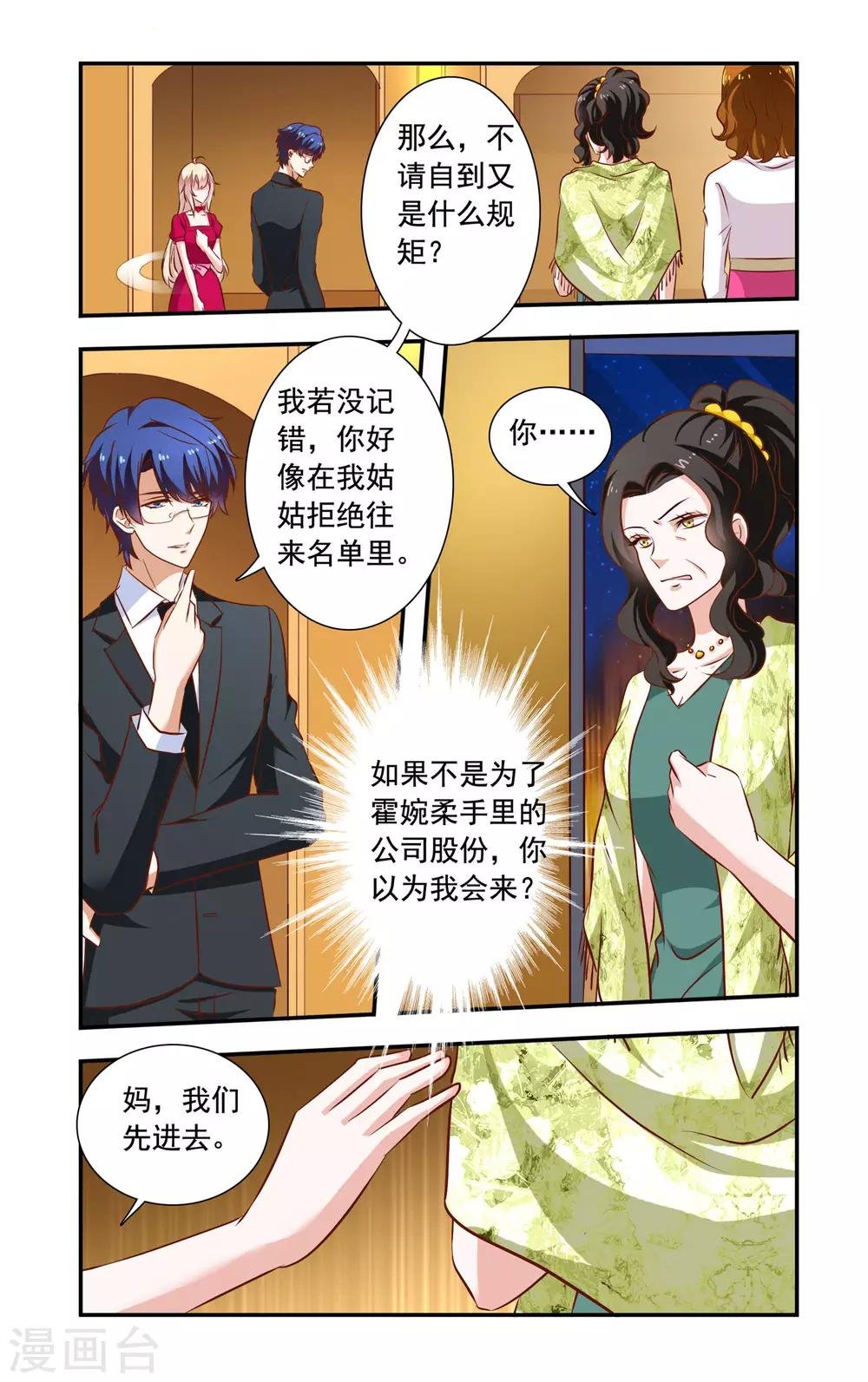 第113话 姑姑生日