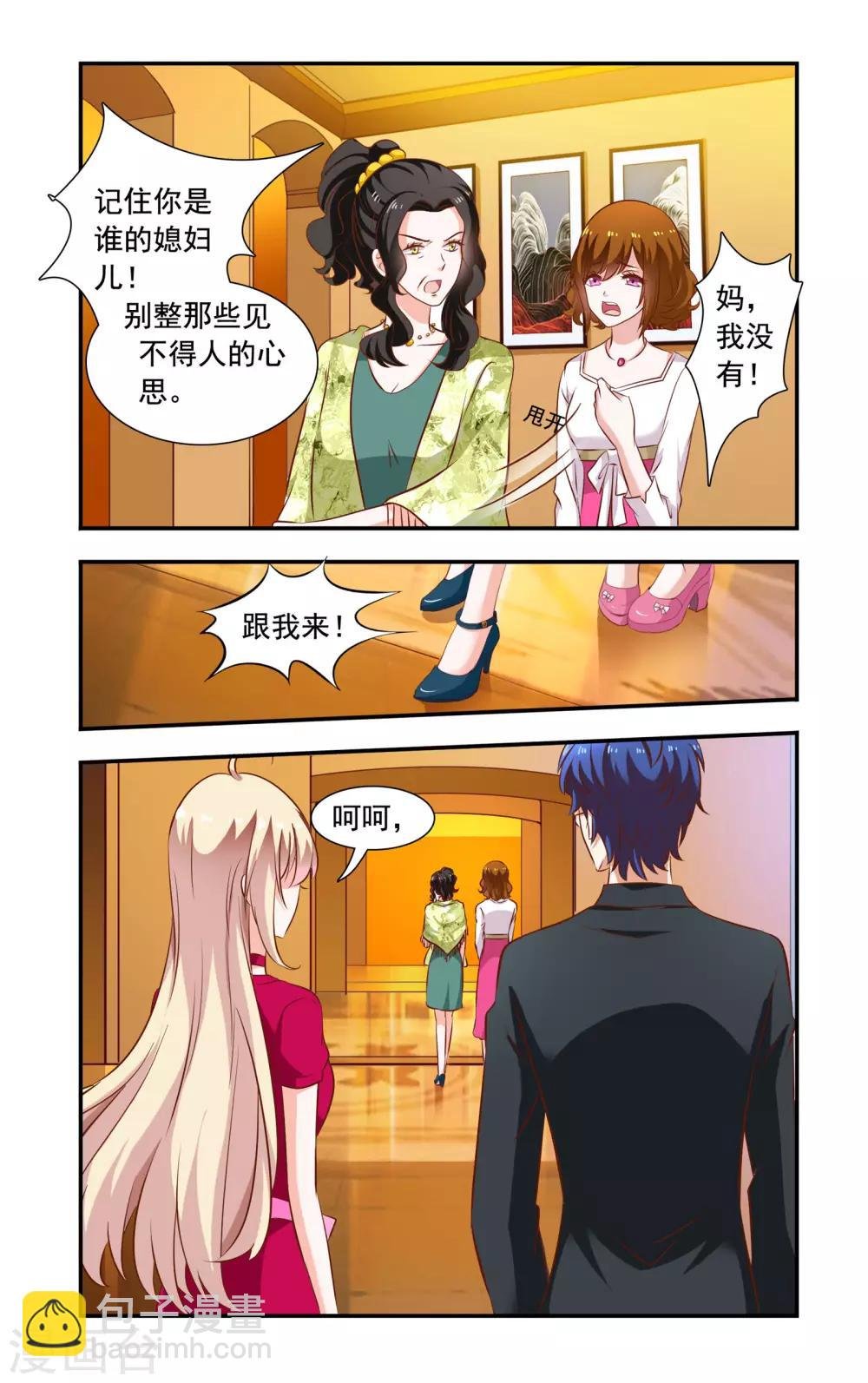 第113话 姑姑生日