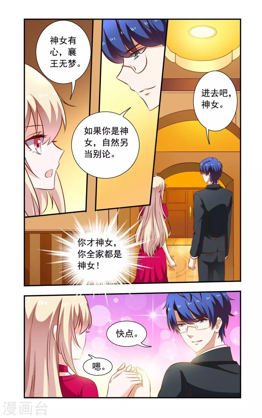 第113话 姑姑生日