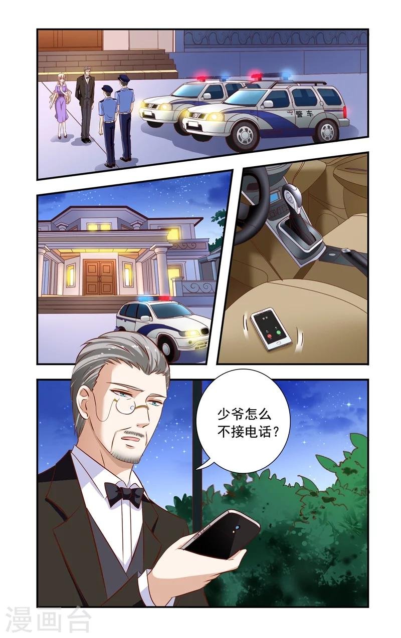 第118话 拘留