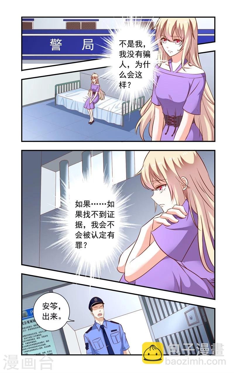 第118话 拘留
