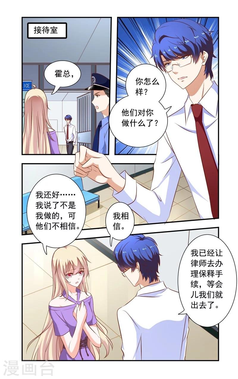 第118话 拘留