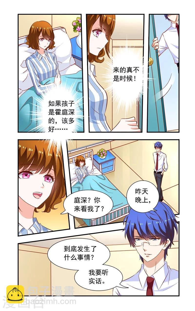 第118话 拘留