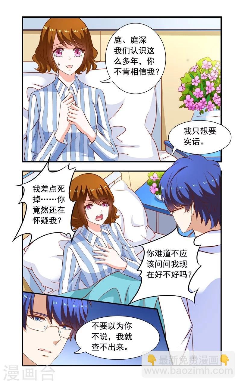 第118话 拘留