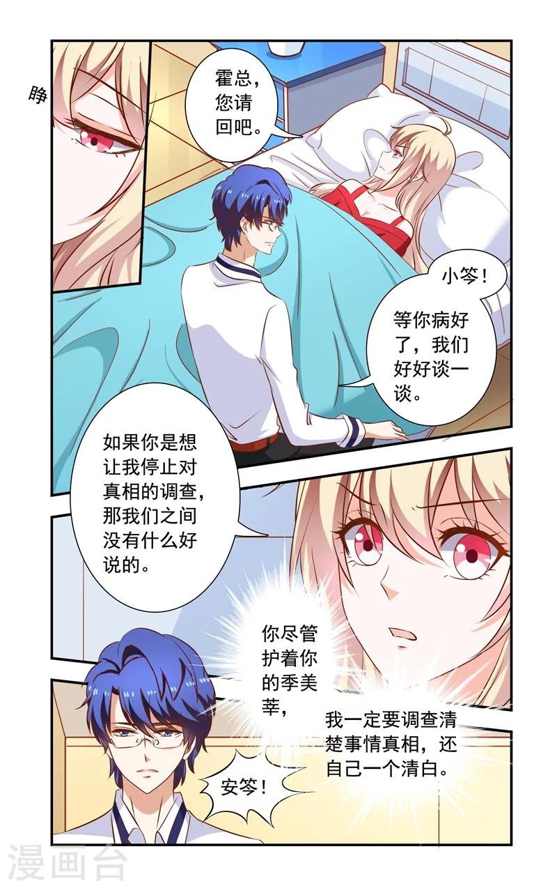 第122话 争执