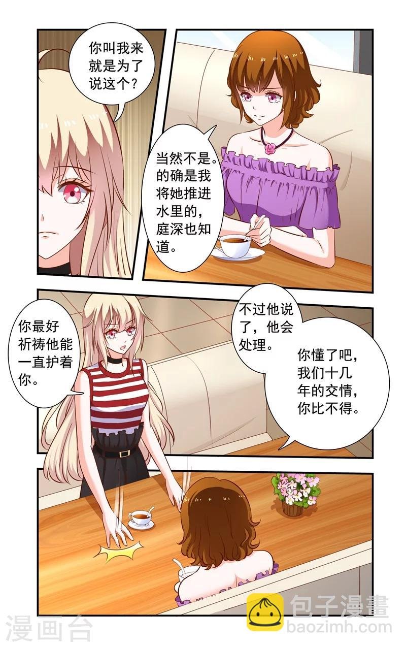 第124话 误会加深
