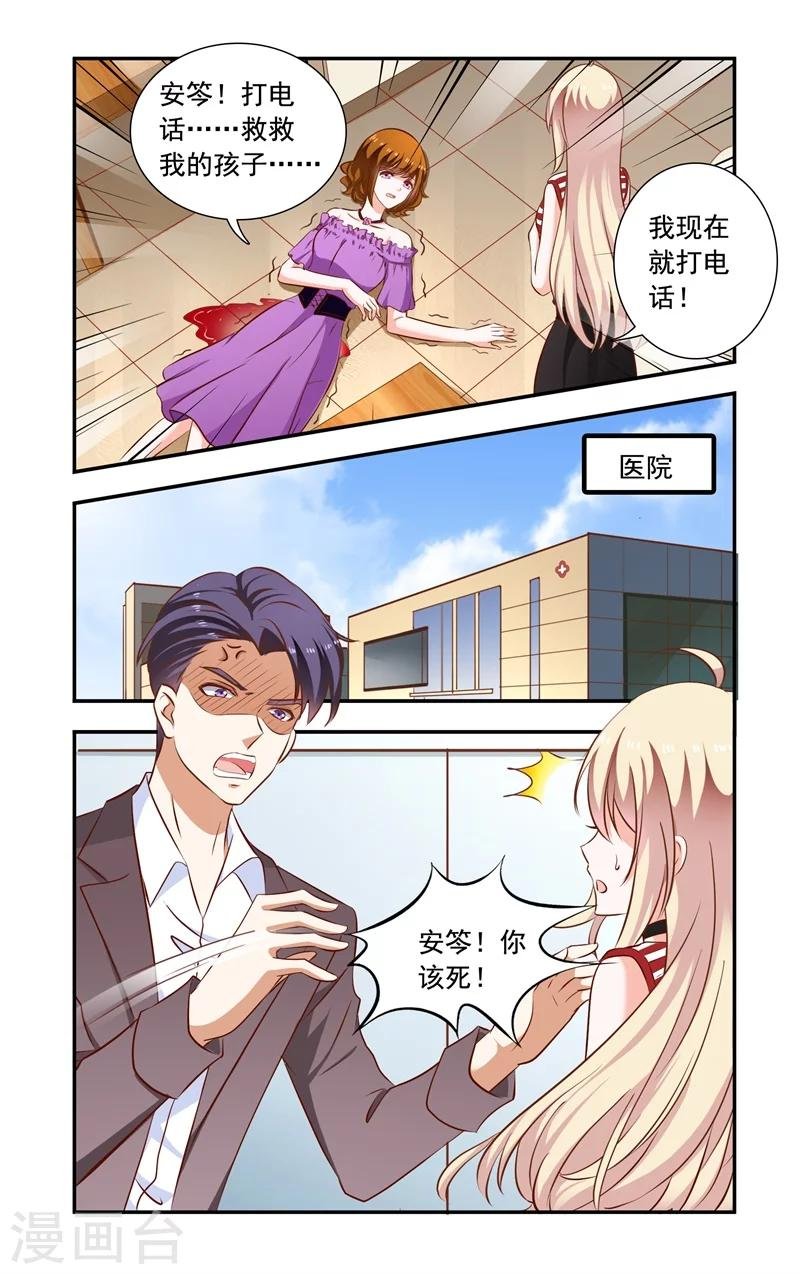 第124话 误会加深