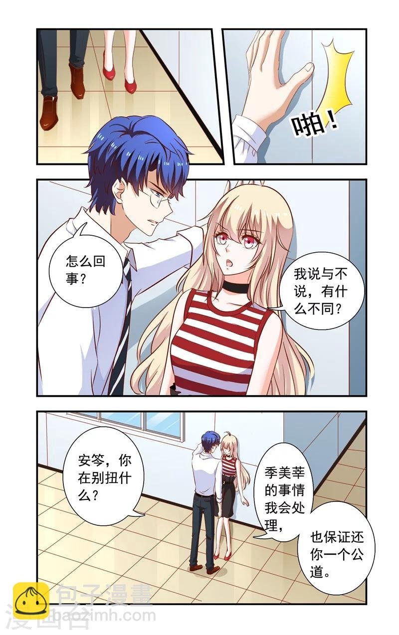 第124话 误会加深