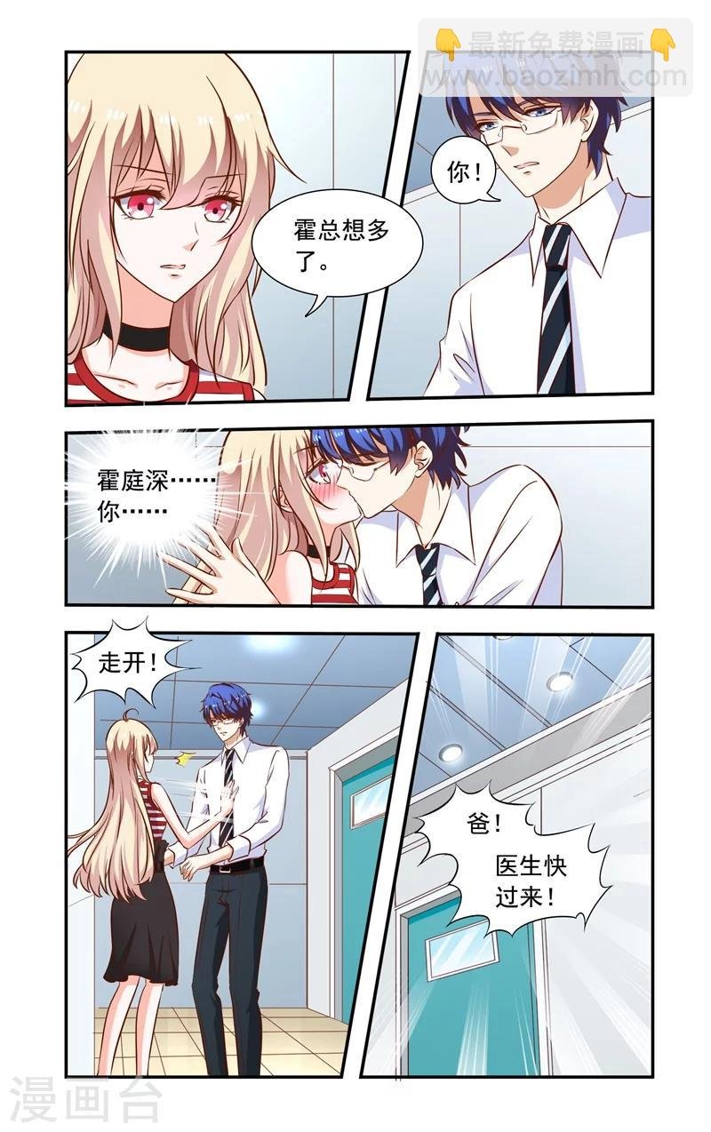 第124话 误会加深