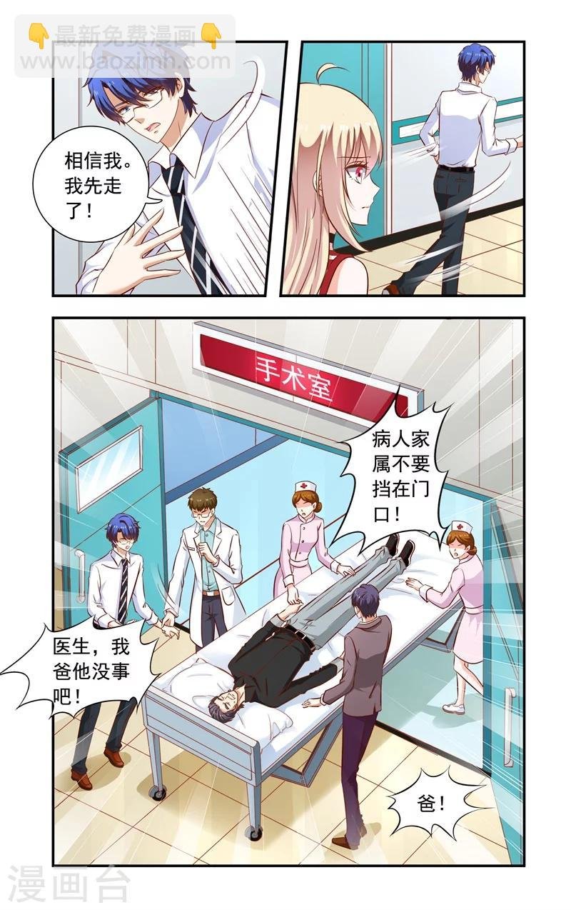 第124话 误会加深