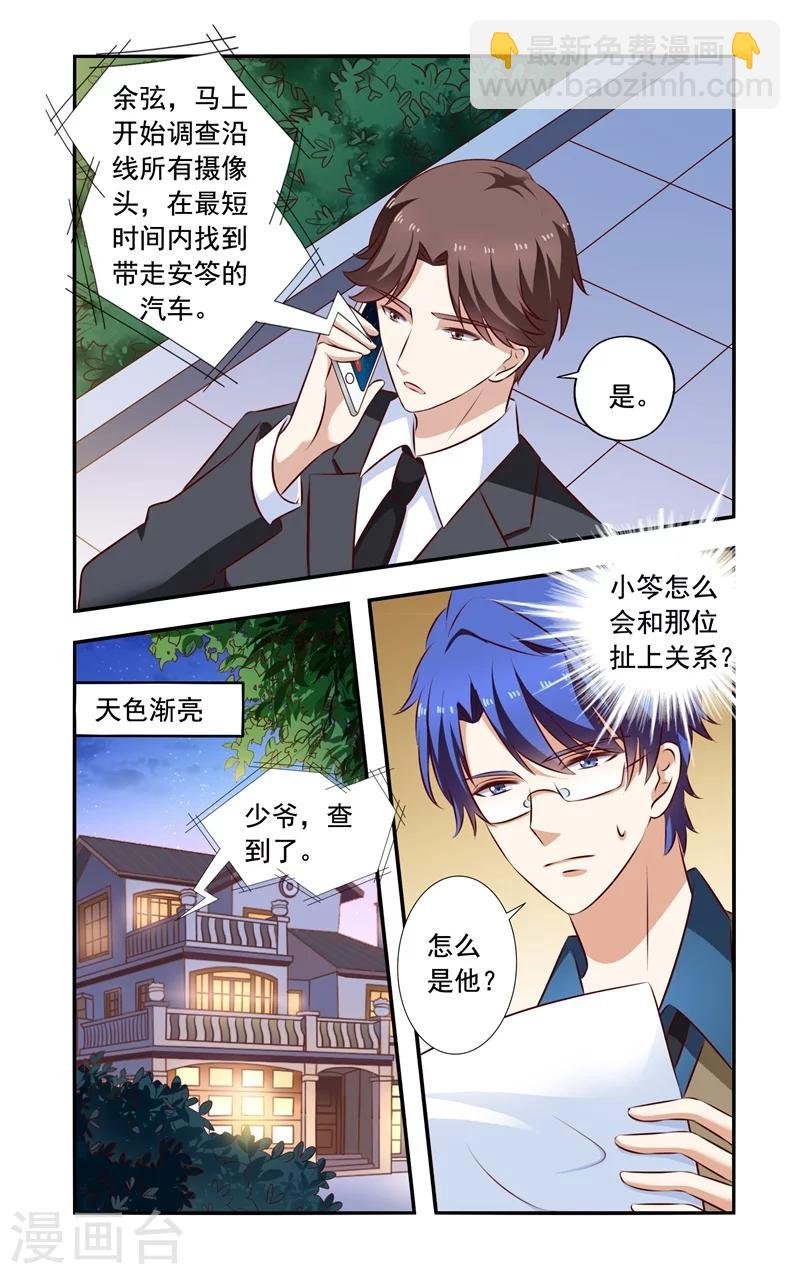 第130话 找到