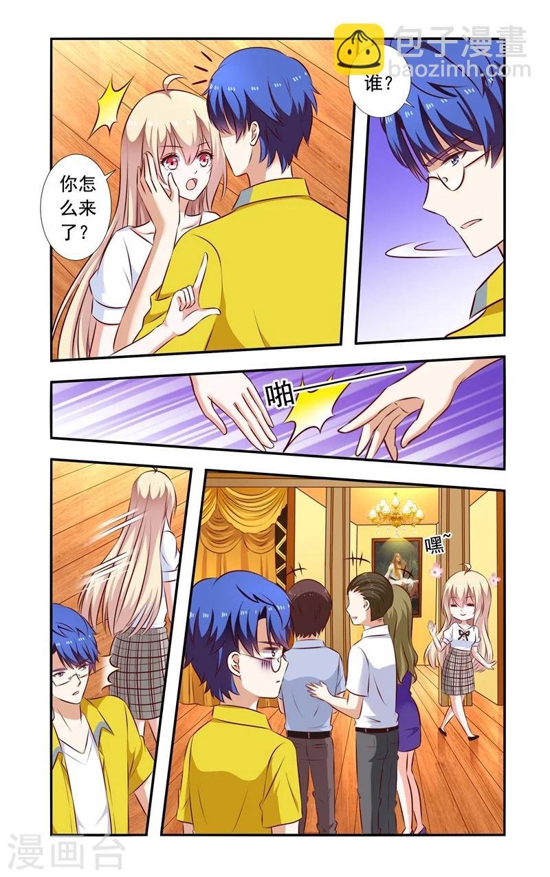 第133话 接着冒充