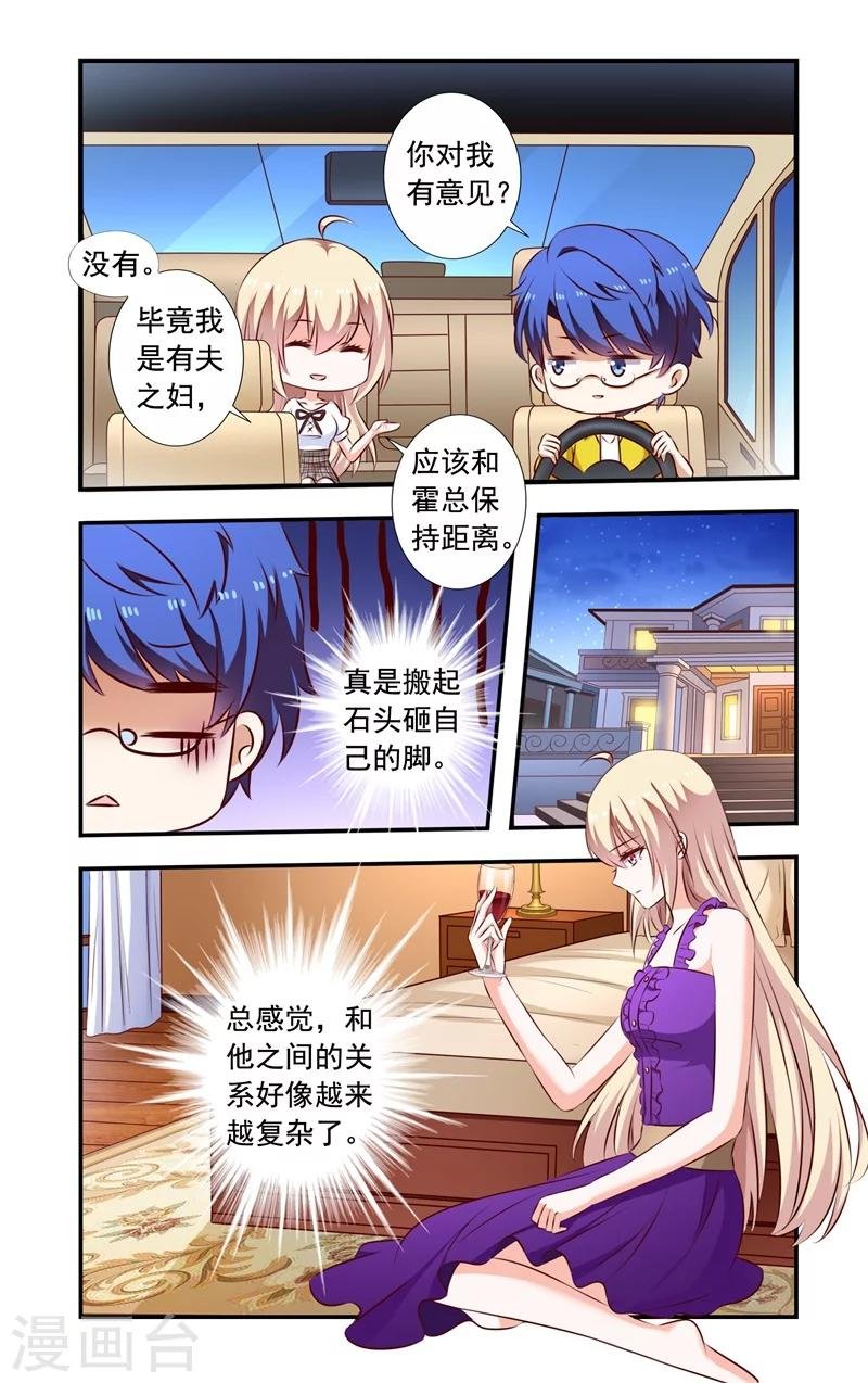第133话 接着冒充