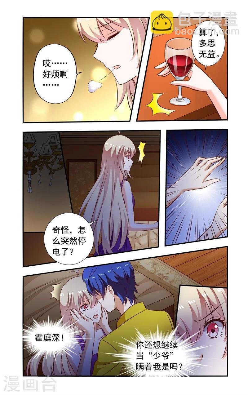 第133话 接着冒充