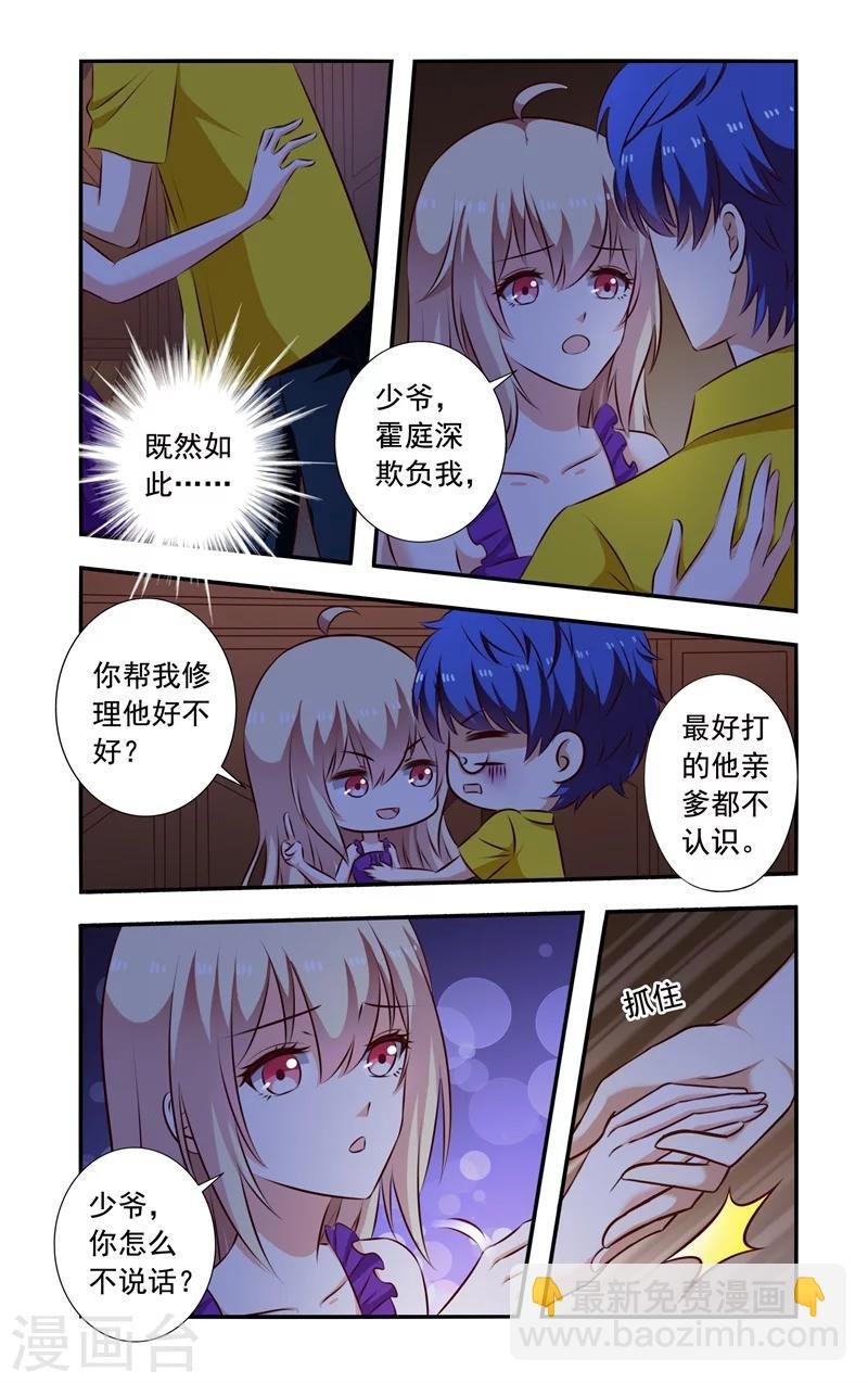 第133话 接着冒充