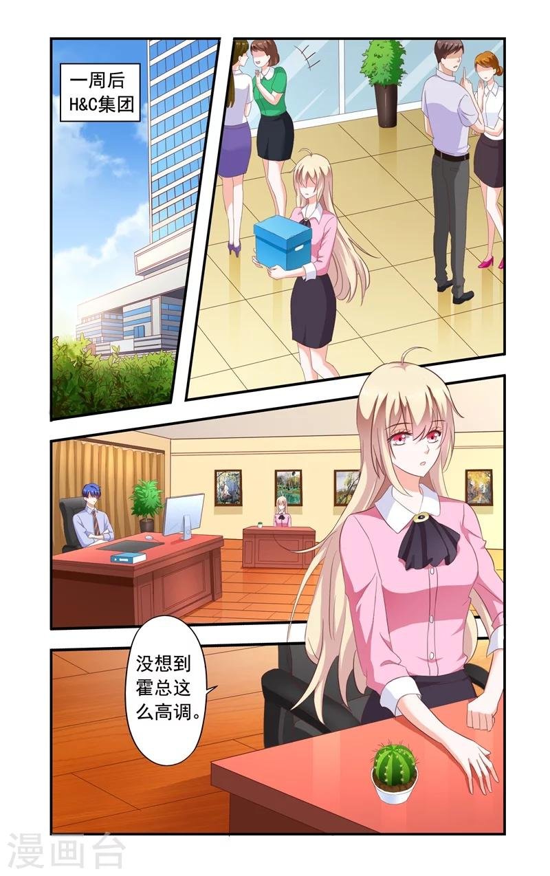 第136话 送花