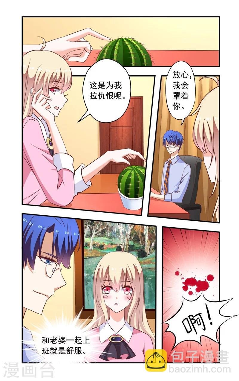 第136话 送花