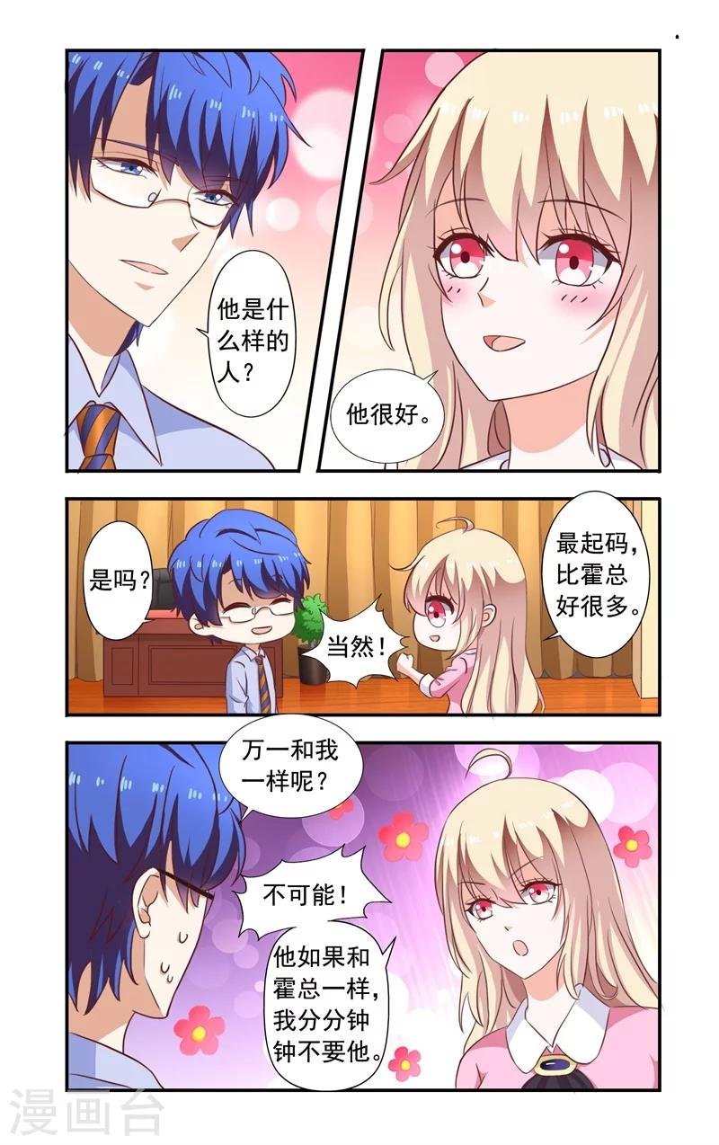 第136话 送花