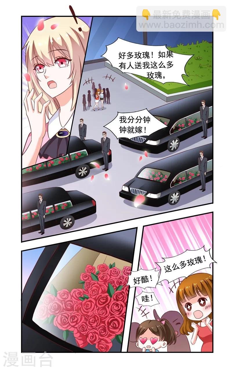 第136话 送花