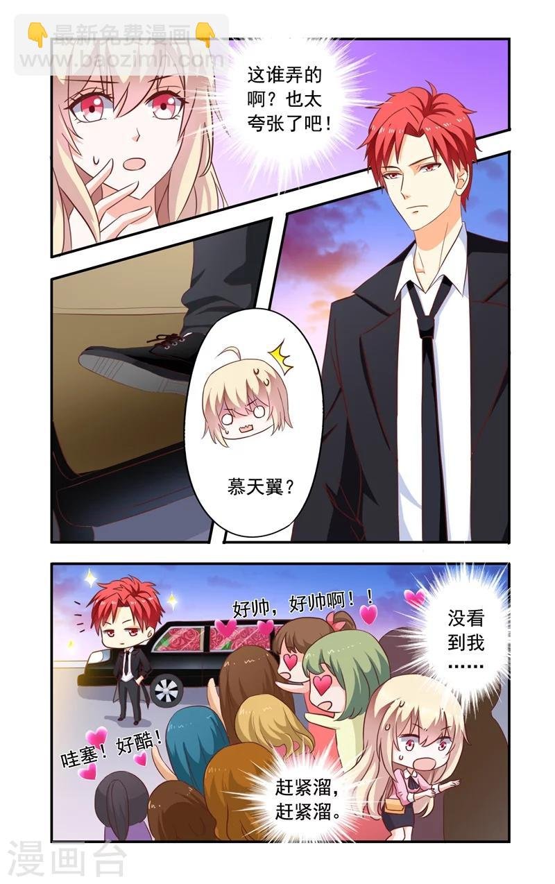第136话 送花