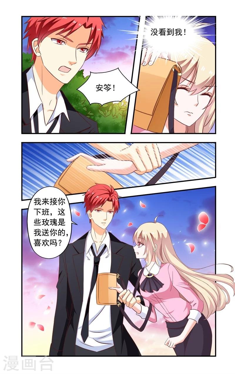 第136话 送花