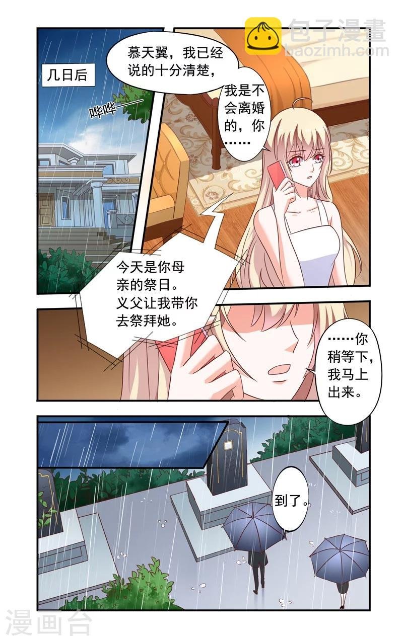 第139话 祭拜