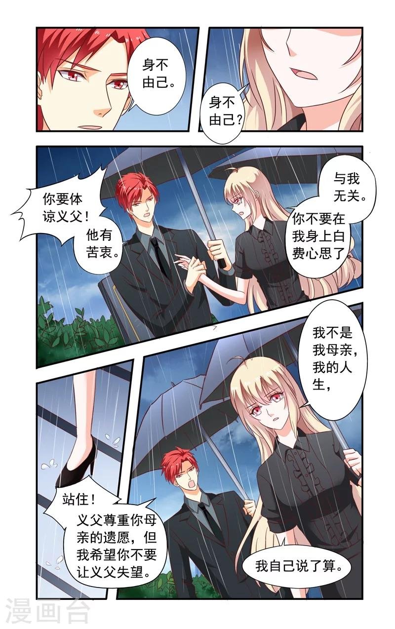 第139话 祭拜