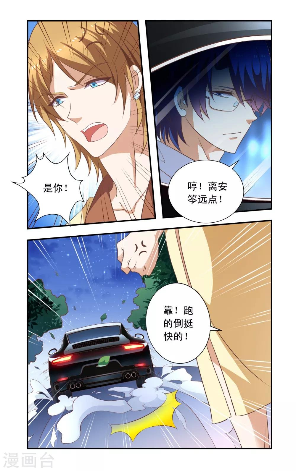 第14话 醉酒
