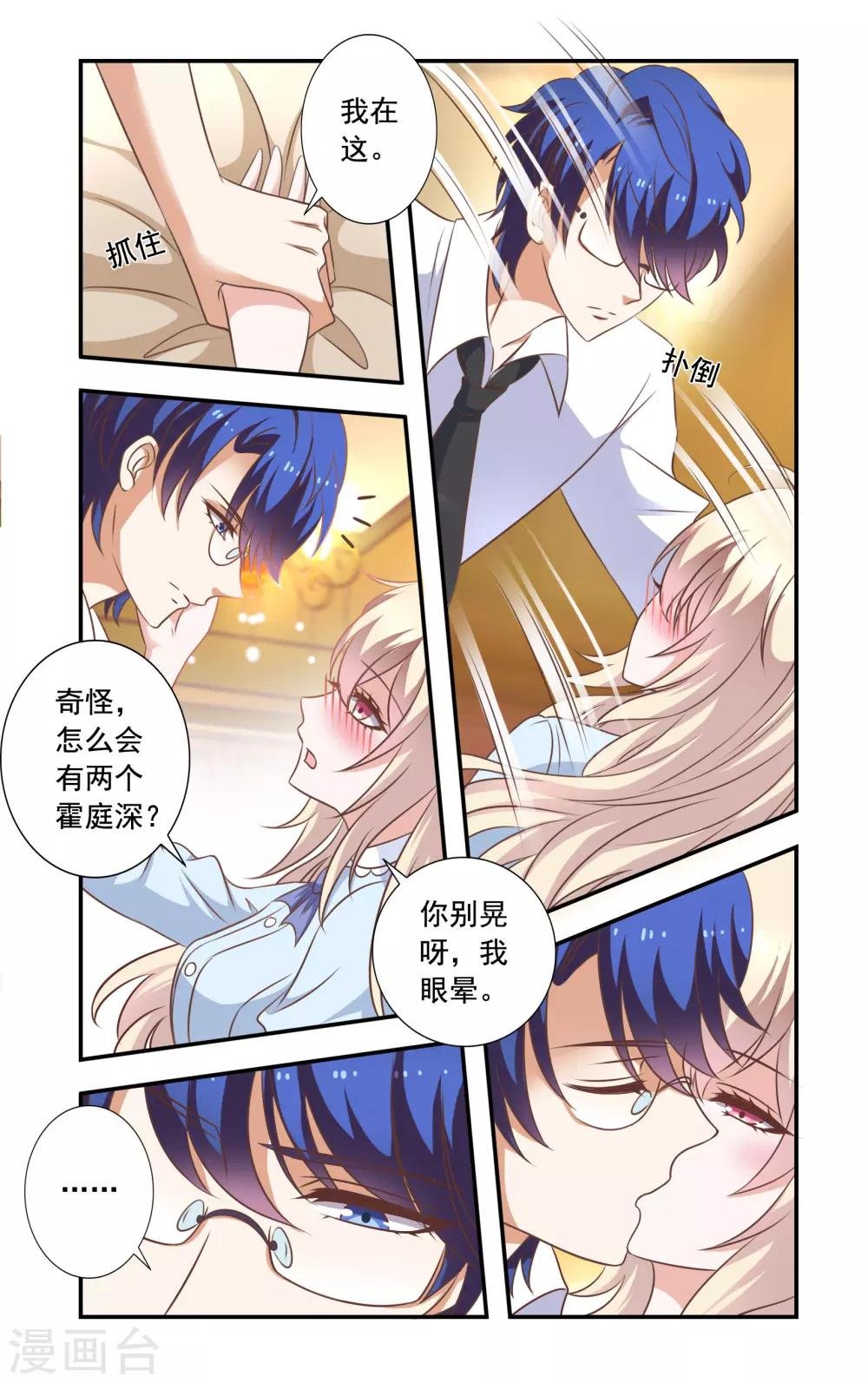 第14话 醉酒