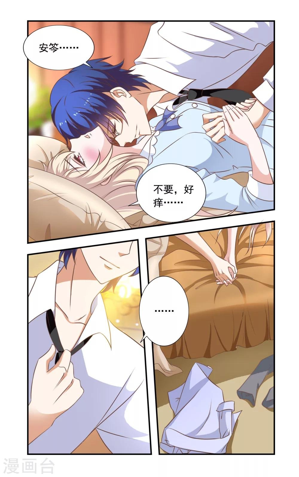 第14话 醉酒
