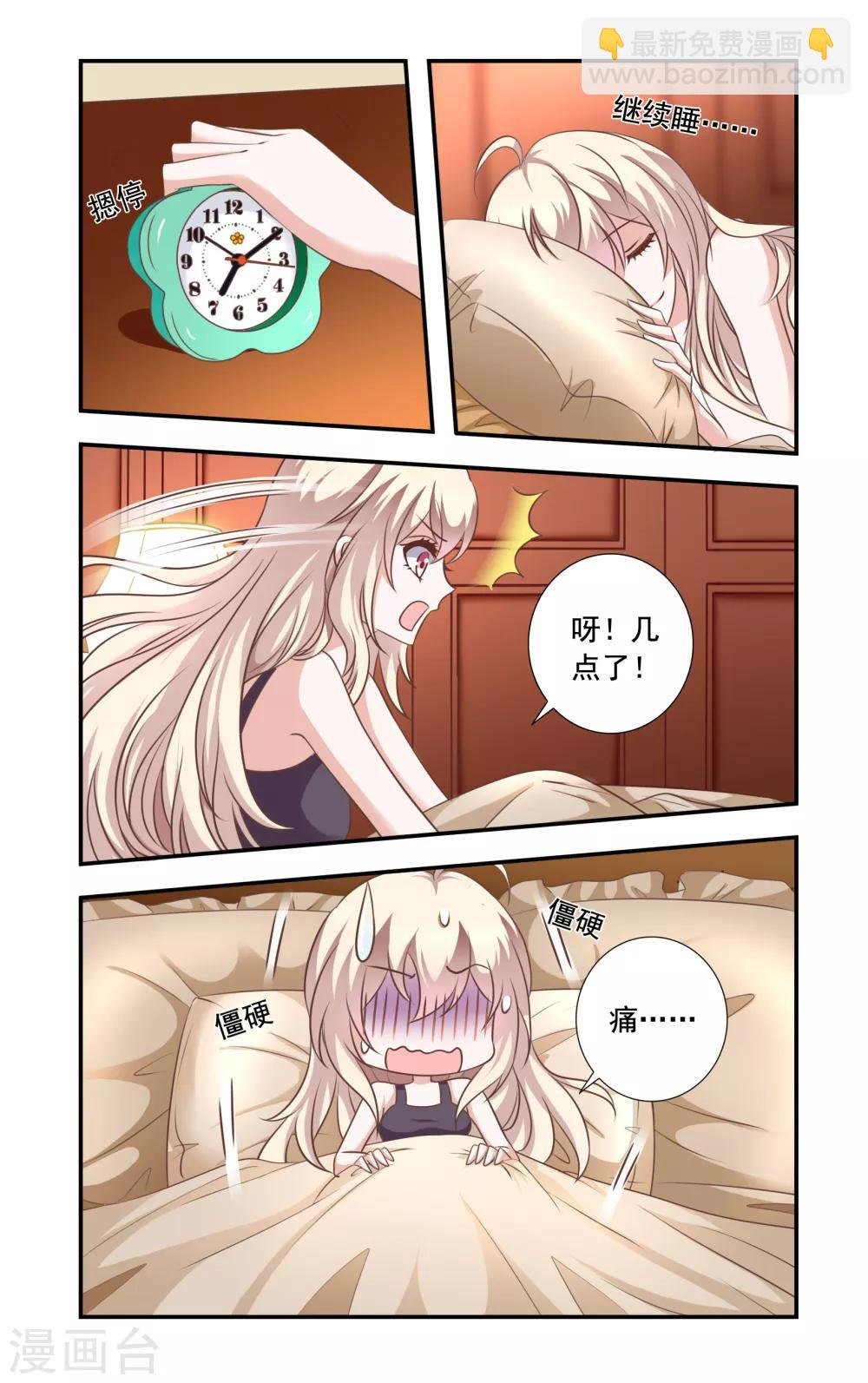 第14话 醉酒