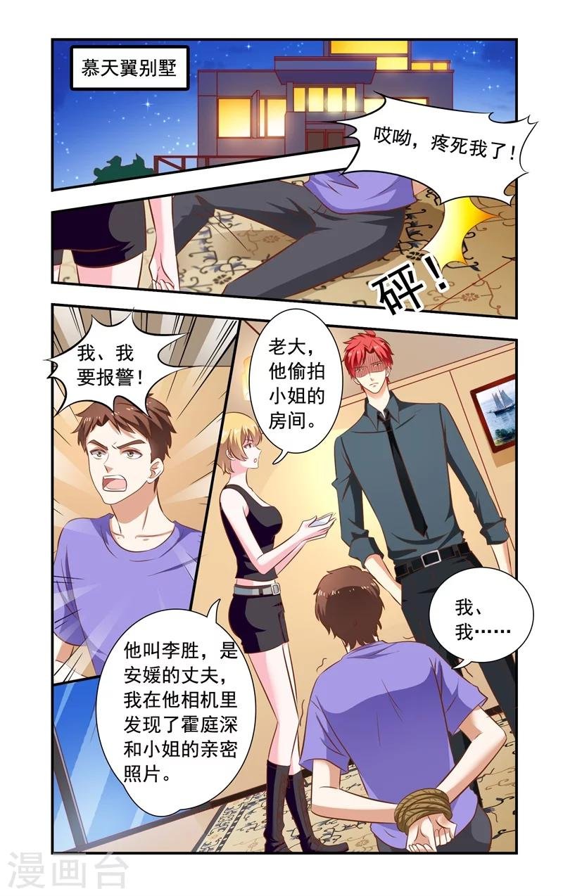 第142话 抓住李胜