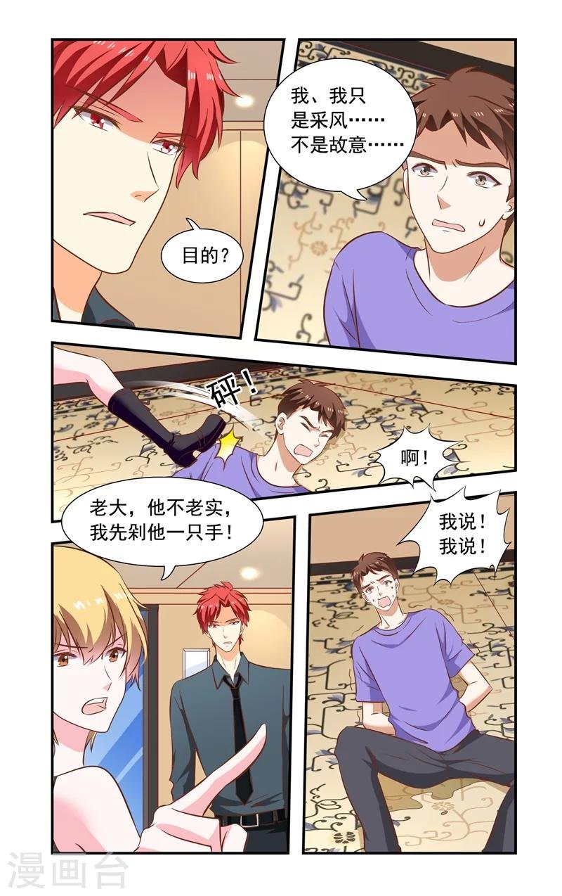 第142话 抓住李胜