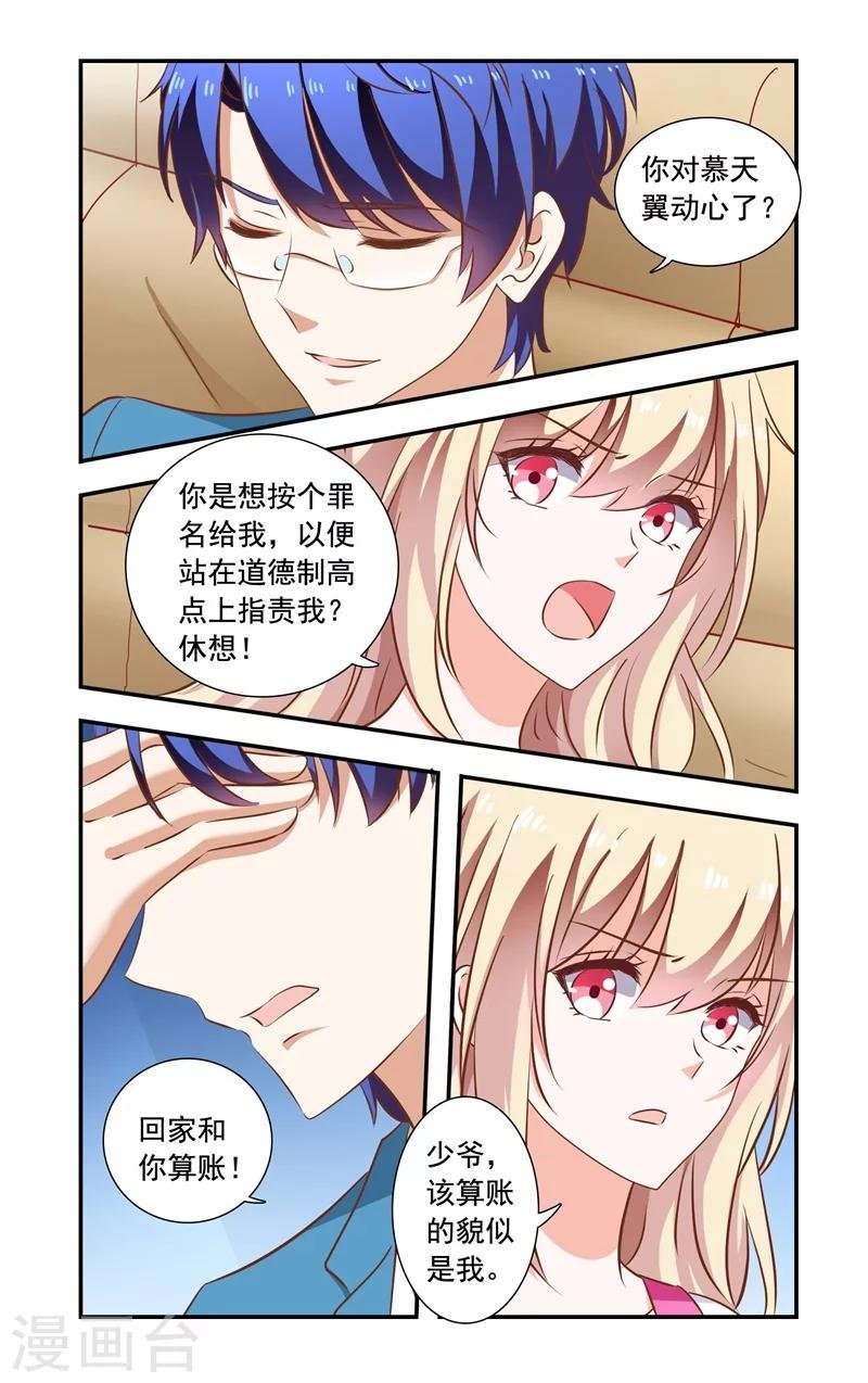 第145话 揭穿