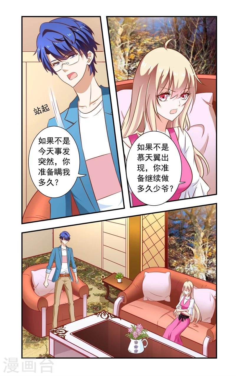 第145话 揭穿