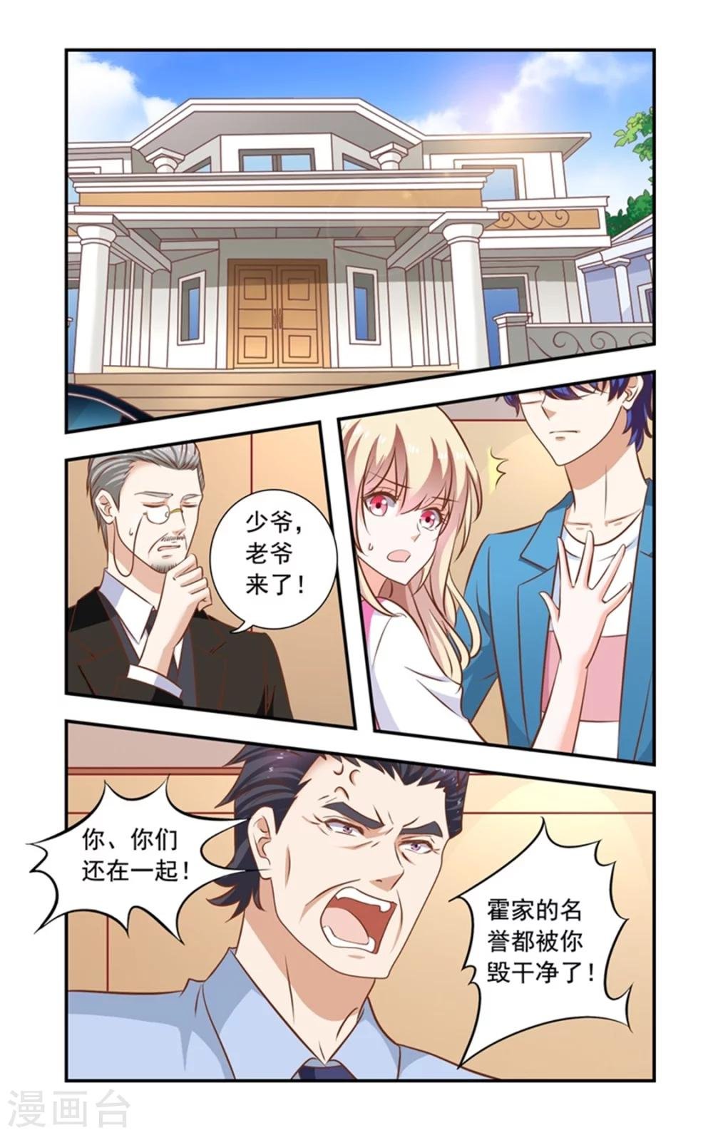 第146话 黑道酒会
