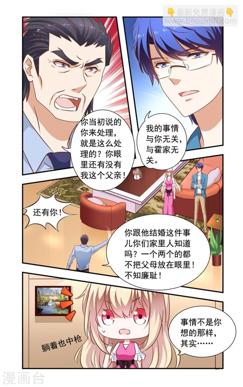 第146话 黑道酒会
