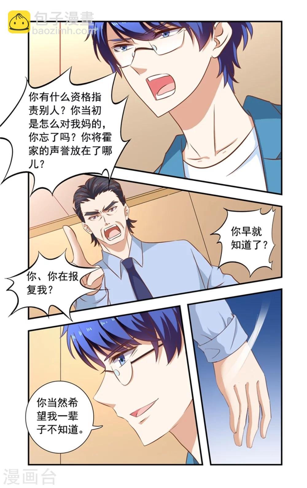 第146话 黑道酒会
