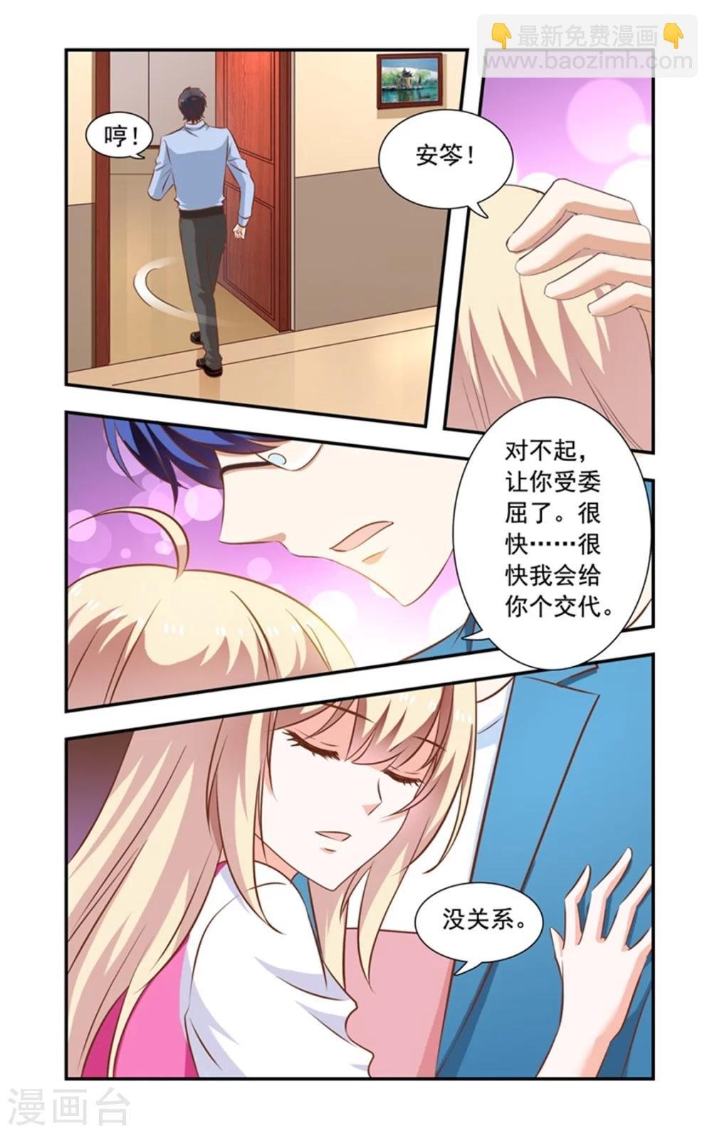 第146话 黑道酒会