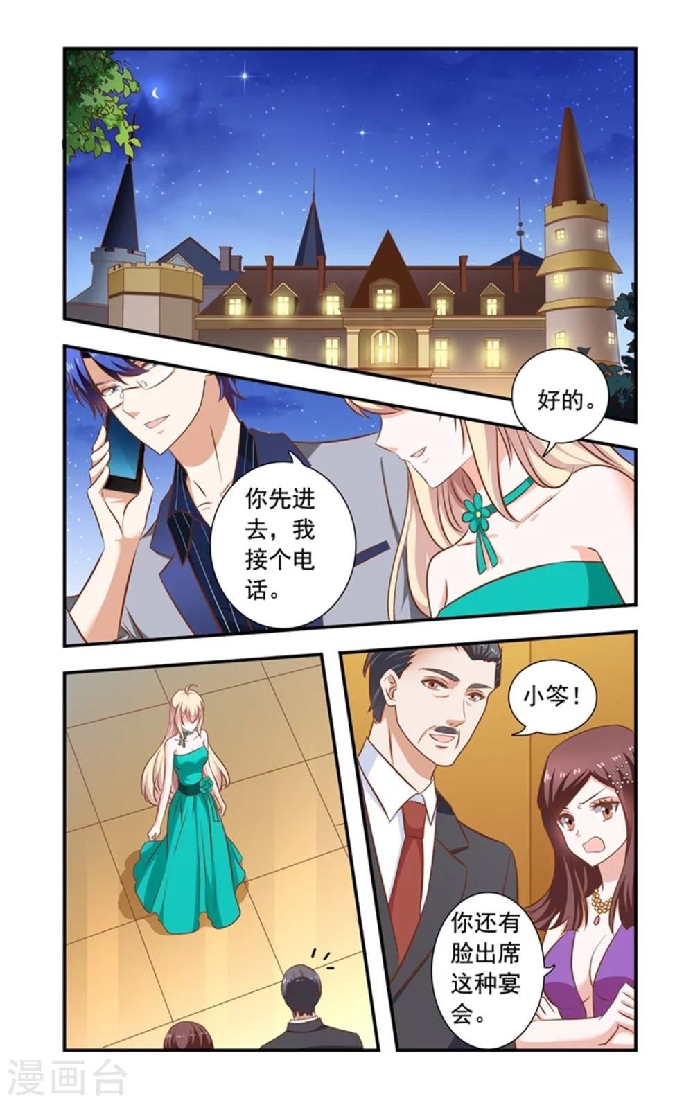 第146话 黑道酒会