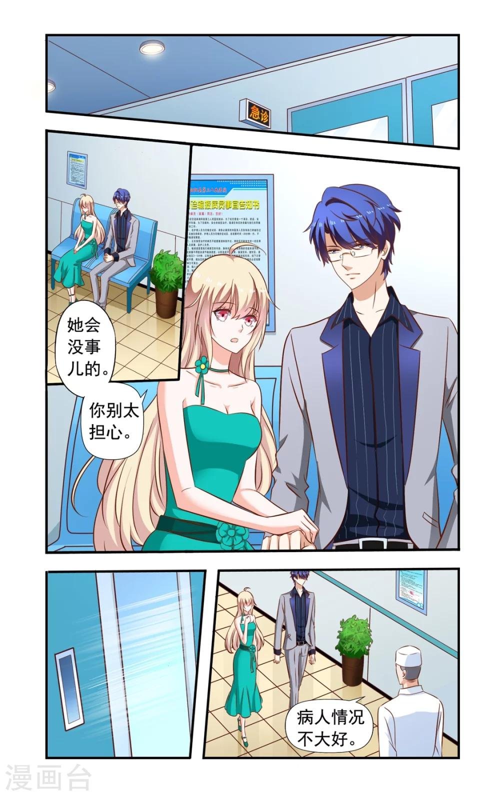 第149话 居然没死
