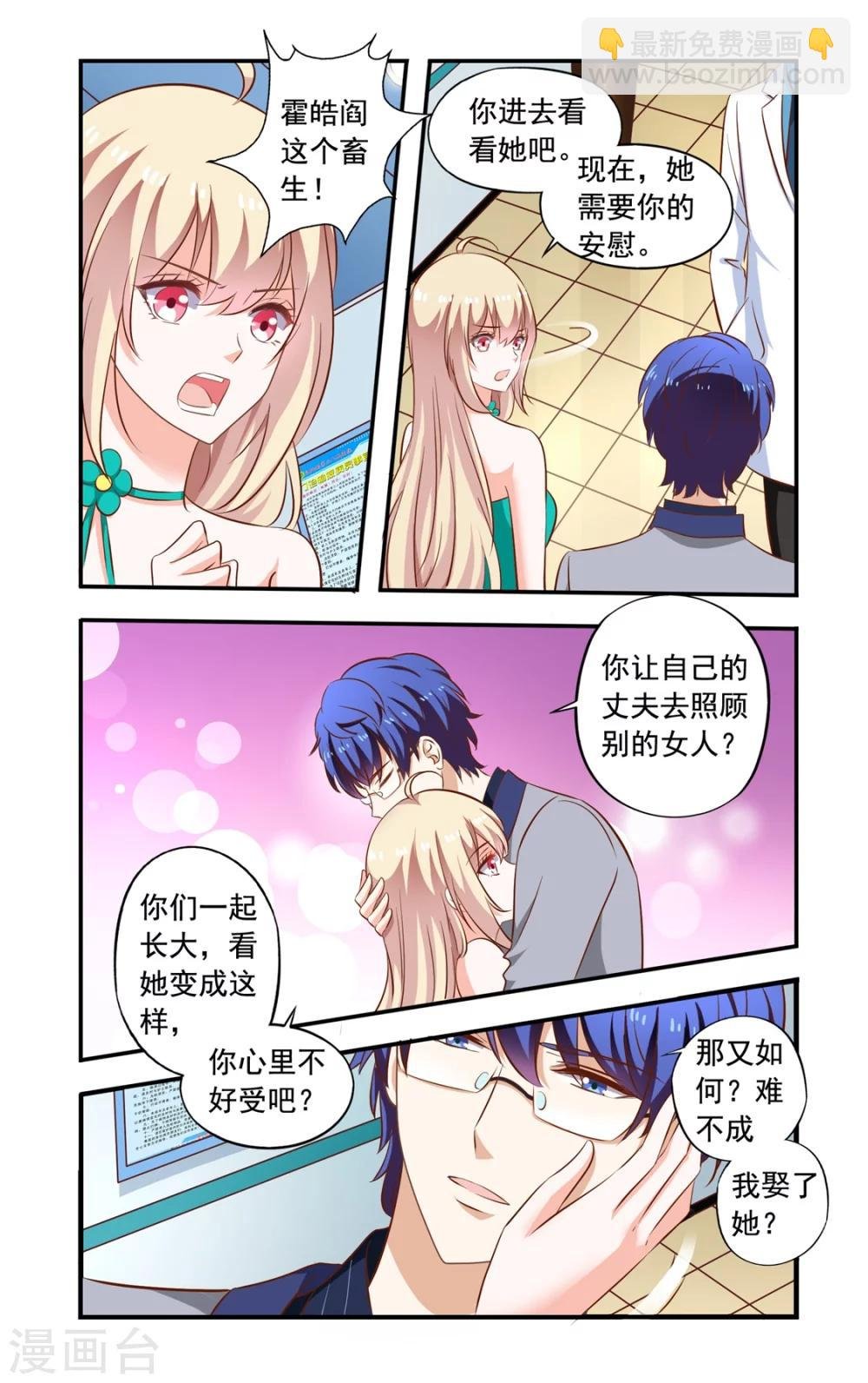 第149话 居然没死