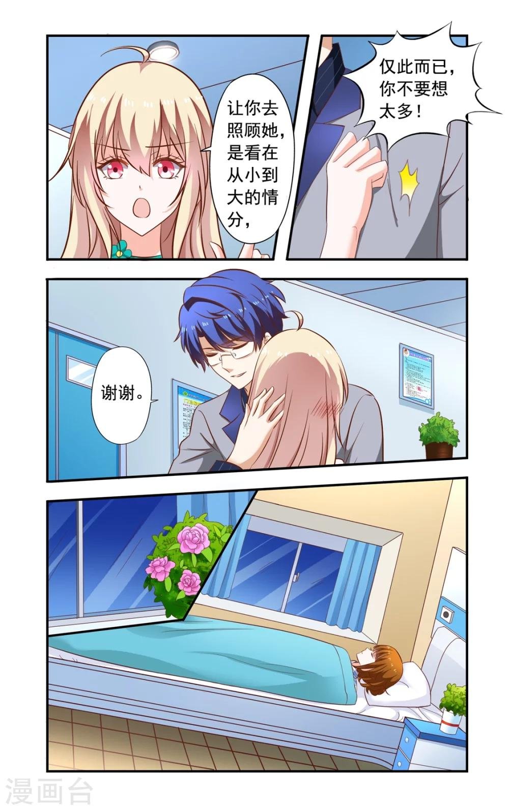 第149话 居然没死