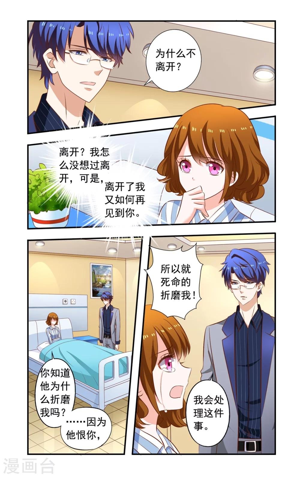 第149话 居然没死